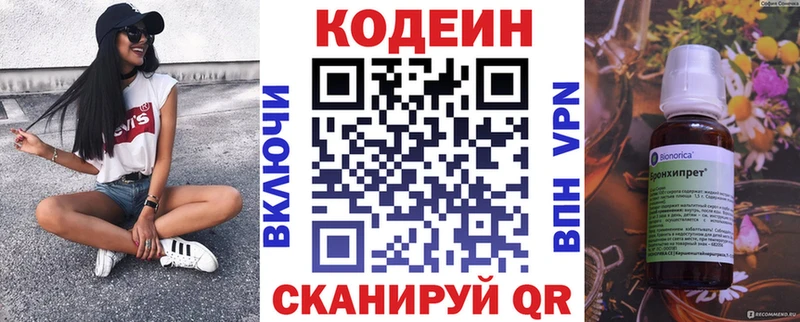 ссылка на мегу ТОР  наркошоп  Усмань  Кодеин Purple Drank 
