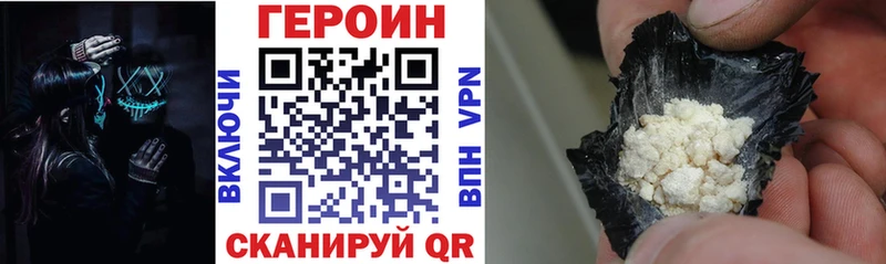 ГЕРОИН белый  blacksprut ONION  Усмань 