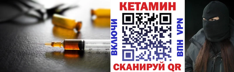 Кетамин VHQ  Усмань 